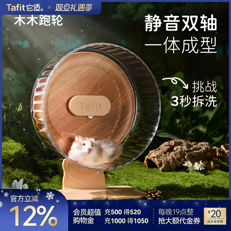 【静音双轴】它适仓鼠静音跑轮