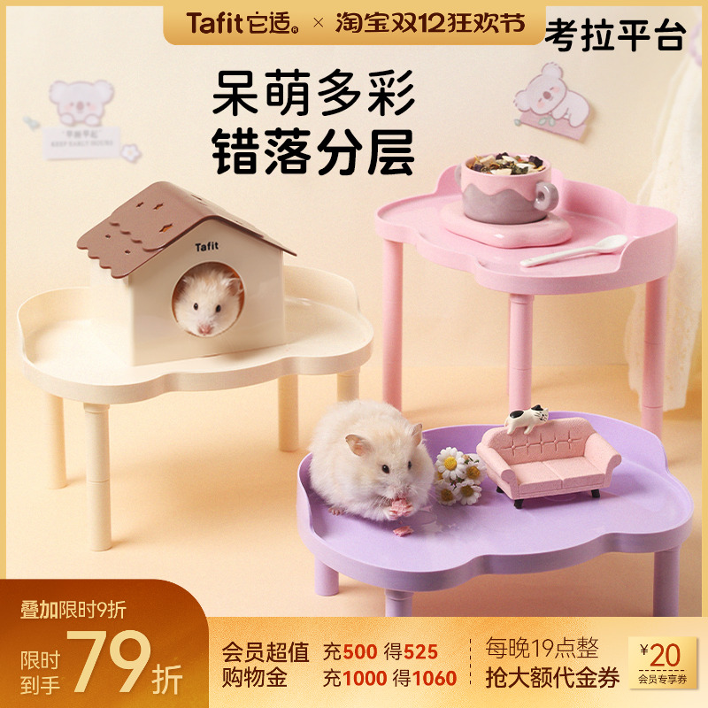 它适考拉平台多样造景