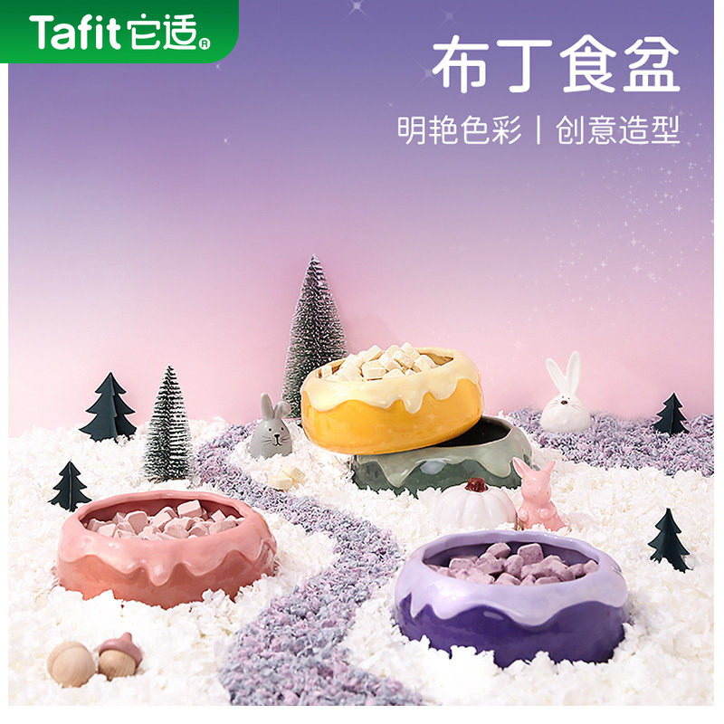 它适小仓鼠兔子食盆龙猫荷兰猪金丝熊专用陶瓷碗喂食器饭碗用品,宠物/宠物食品及用品,鼠类喂食器,淘宝优惠券,粉丝福利购,淘宝优惠卷