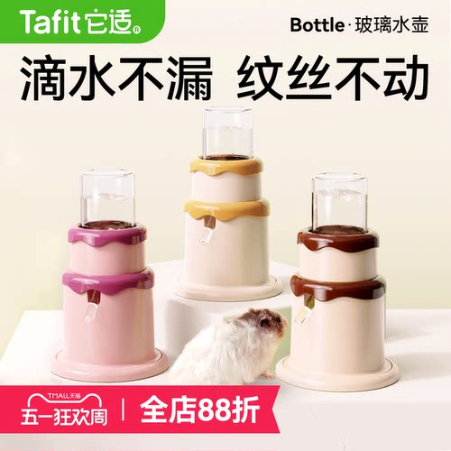 它适蛋糕水壶水壶饮水器