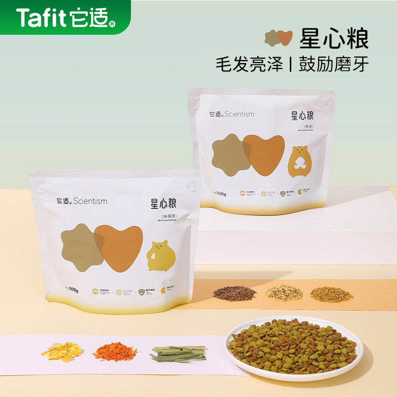 它适星心仓鼠粮食金丝熊鼠粮侏儒合成粮营养食物主粮饲料零食用品,宠物/宠物食品及用品,鼠粮,淘宝优惠券,粉丝福利购,淘宝优惠卷