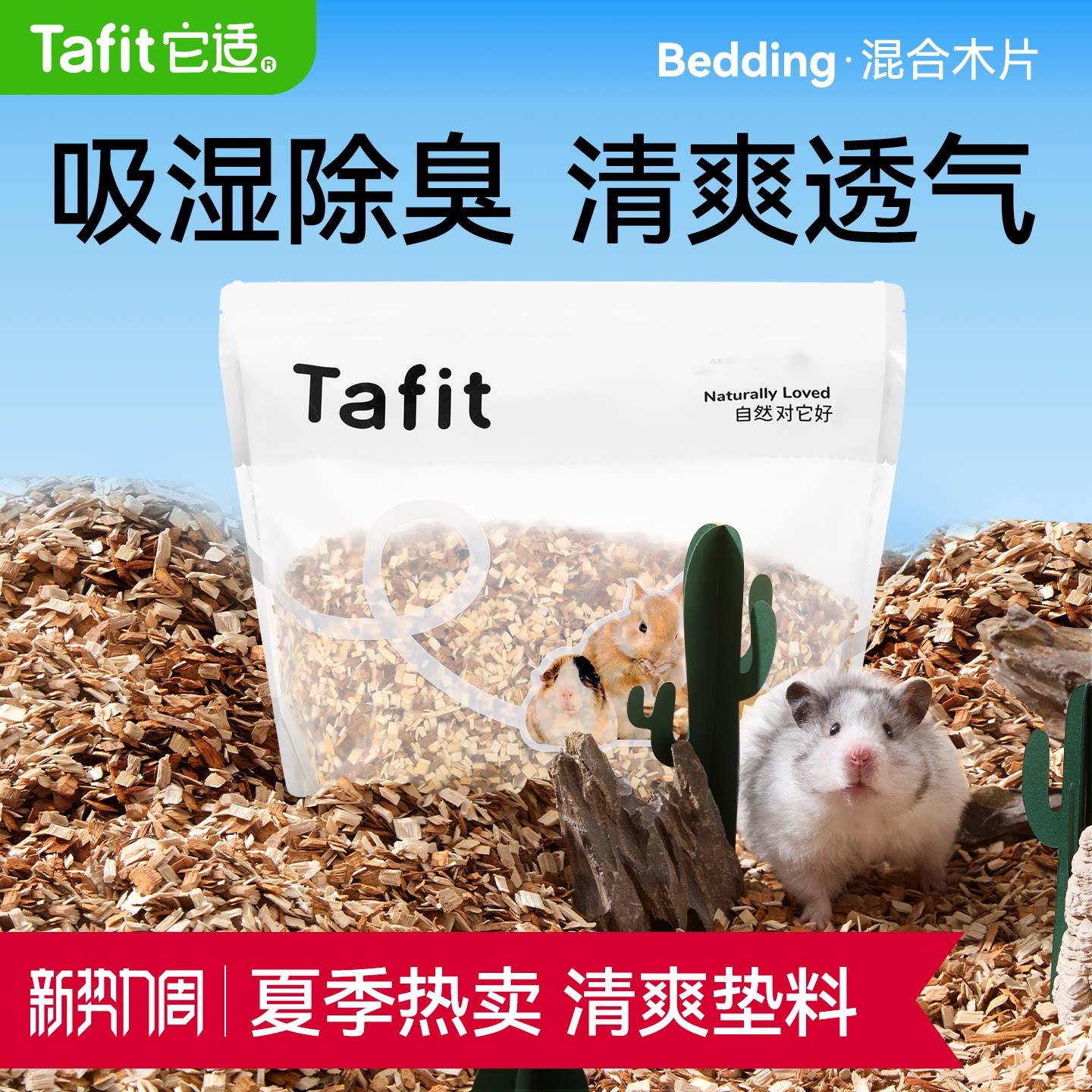 【央ma严选】仓鼠白杨木苹果木片