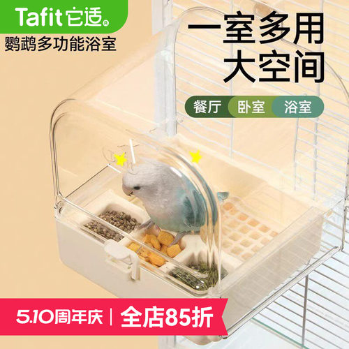【鹦鹉洗澡神器】高端浴室餐厅