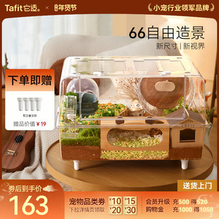 它适66仓鼠笼子亚克力超大透明豪华别墅饲养箱金丝熊专用房子用品