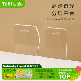 琥珀笼配套二层亚克力平台 88cm水晶 它适75cm 62cm