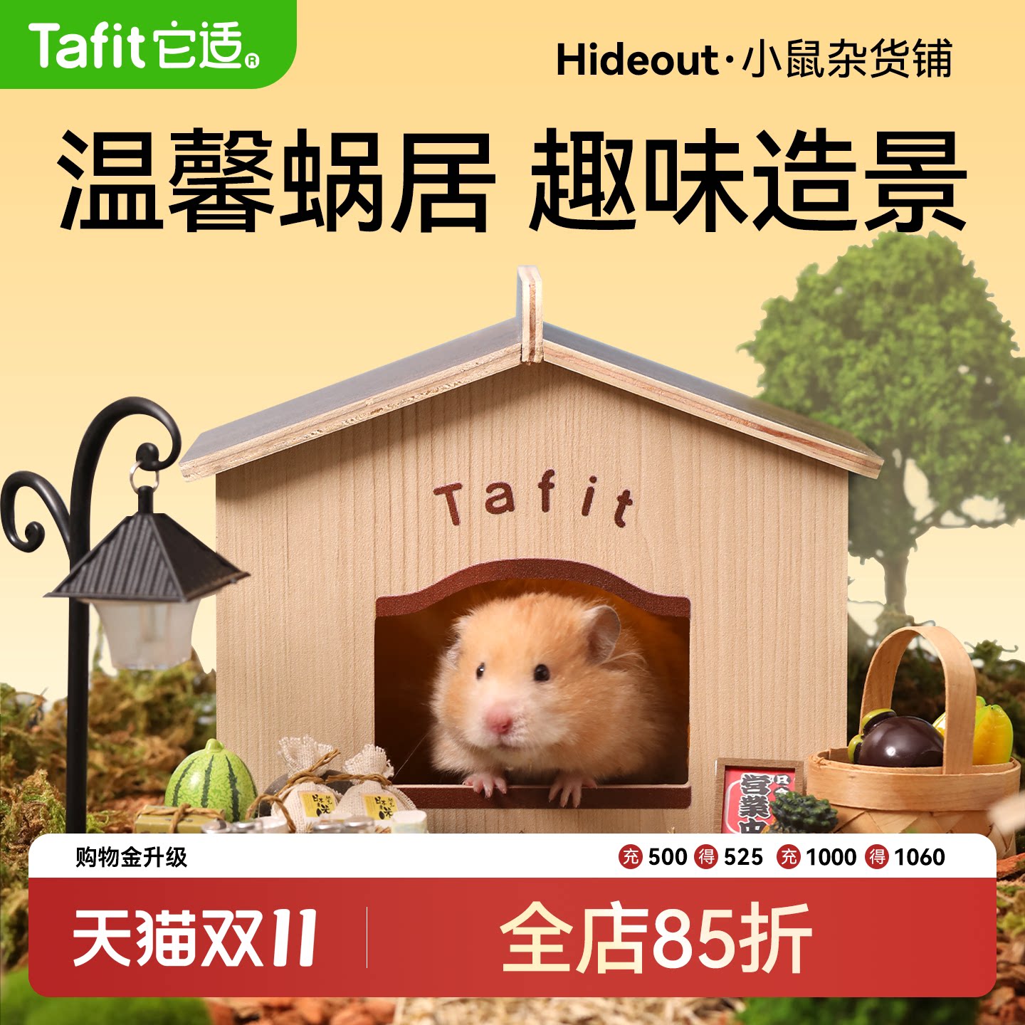 它适杂货铺小仓鼠窝躲避屋金丝熊窝木屋小房子造景冬季秋冬用品
