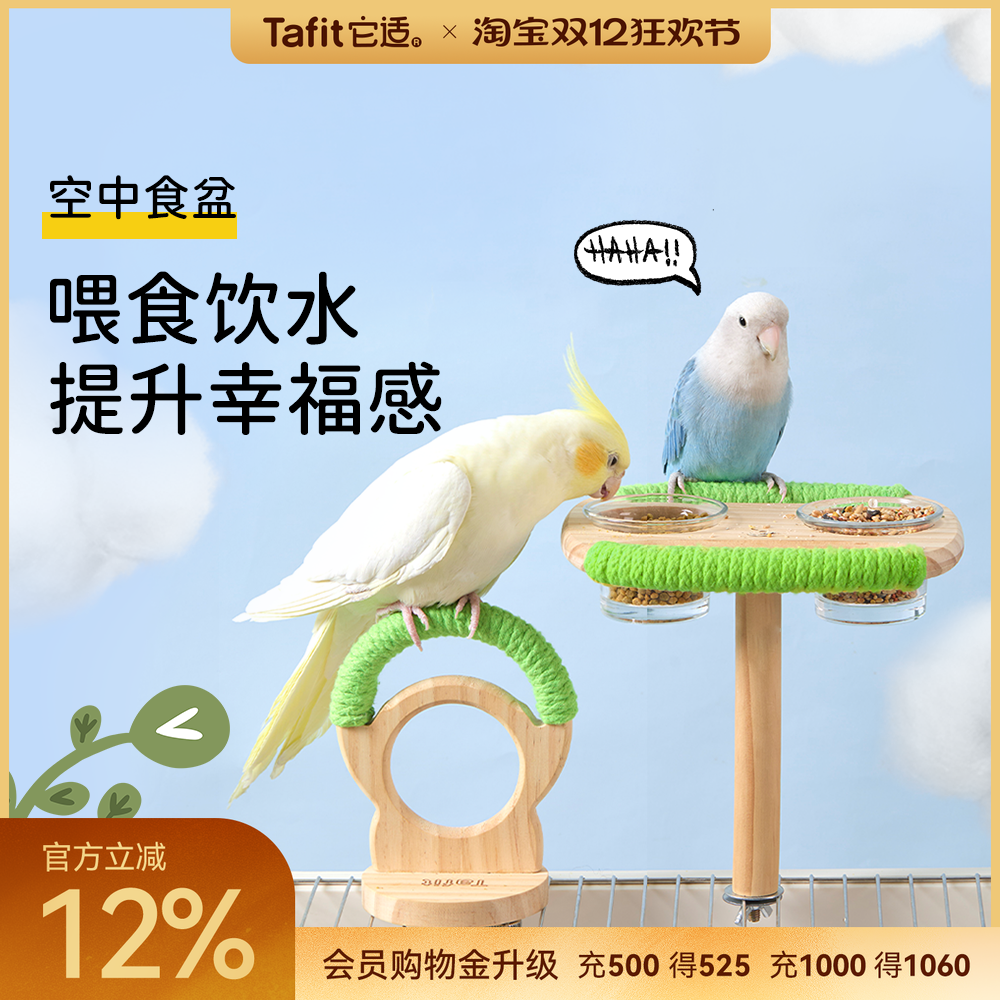 它适鹦鹉防溅食盆食盒虎皮牡丹玄凤喂食器鸟用品玩具挂式笼内装饰