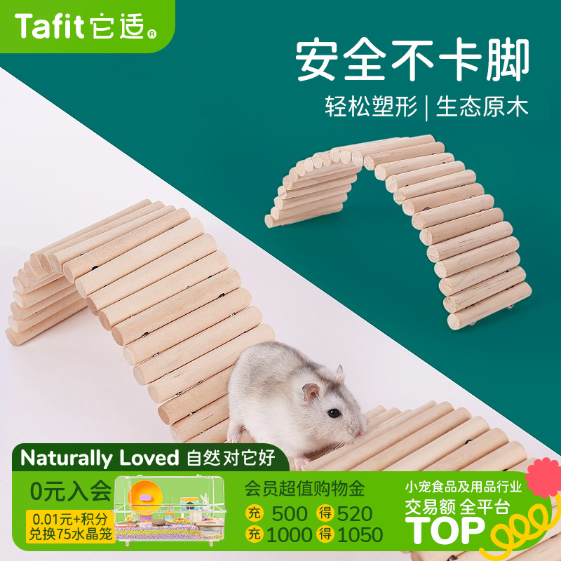 仓鼠玩具造景爬梯家具小围栏用品