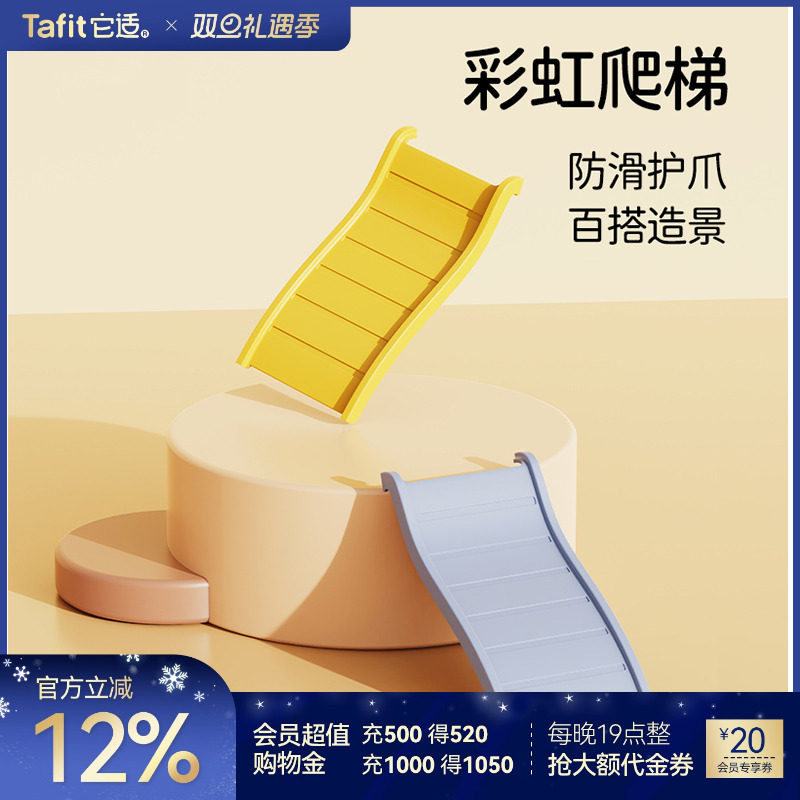 它适缤纷多彩百搭造景