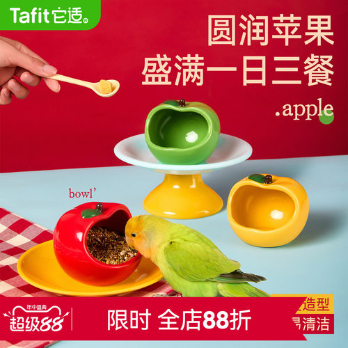 【高端陶瓷喂食器】鹦鹉专用