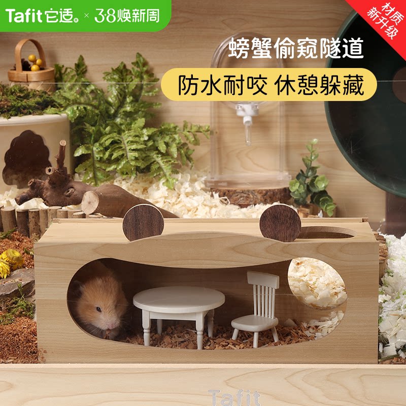 它适螃蟹隧道仓鼠窝金丝熊躲避屋木屋小房子冬天过冬睡窝造景用品