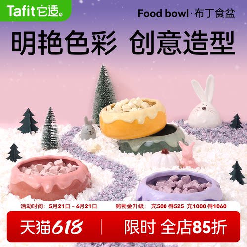 它适兔子仓鼠布丁陶瓷食盆喂食器