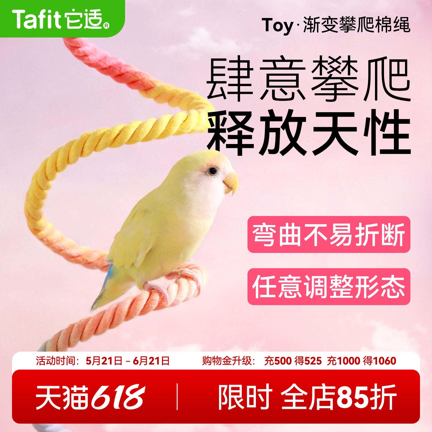 它适鹦鹉旋转攀爬绳玄凤牡丹虎皮秋千攀爬玩具棉绳站杆鸟鹦鹉用品