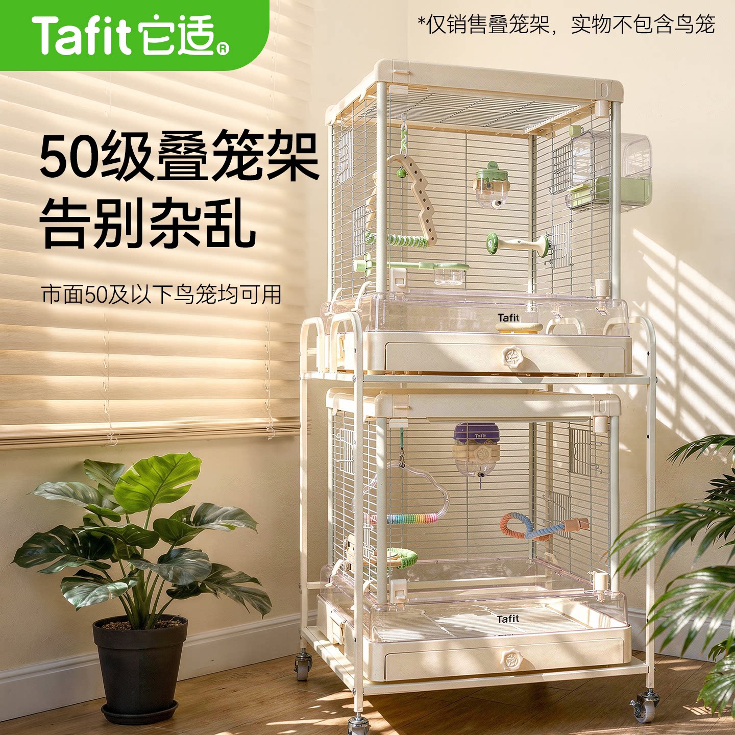 【50级鸟笼置物架】可移动的鸟笼图片