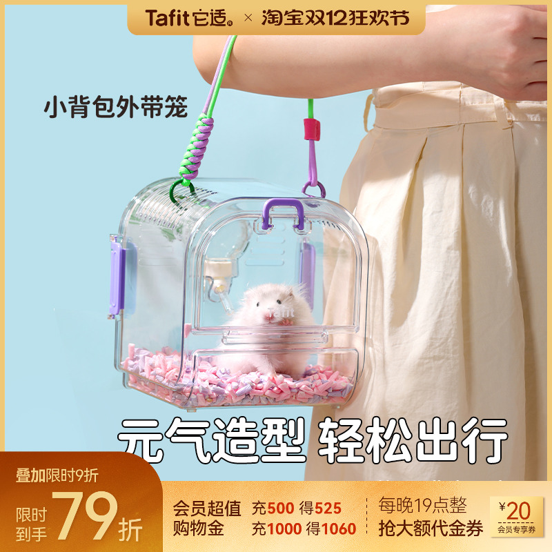 它适外带笼通风透气便捷出行