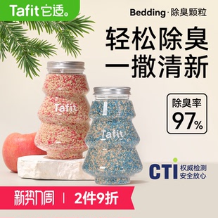 它适仓鼠除臭颗粒金丝熊垫料去味剂龙猫笼子专用清洁去异味用品