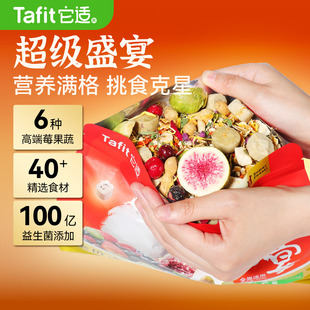 它适超级盛宴仓鼠粮食金丝熊营养主粮侏儒饲料小零食专用食物用品