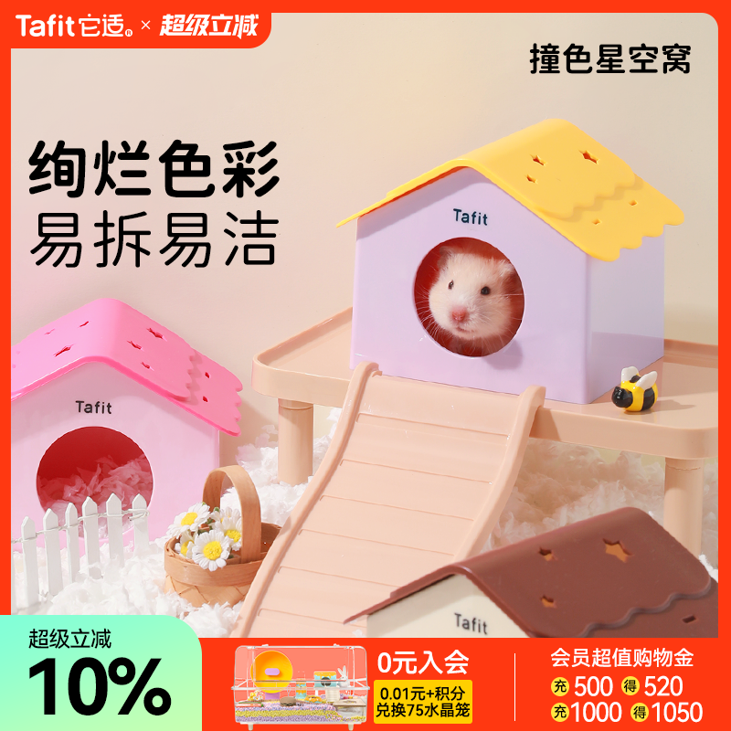 它适星空窝丰富色彩趣味造景