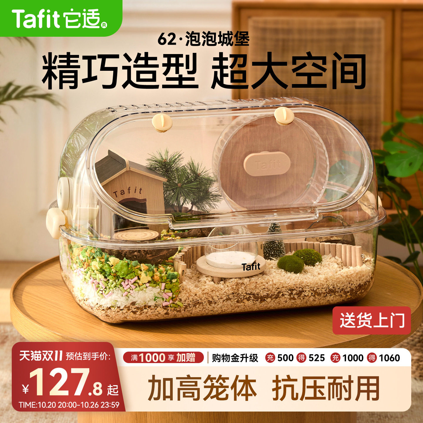 它适泡泡城堡仓鼠笼子金丝熊超大透明豪华别墅亚克力62鼠笼用品