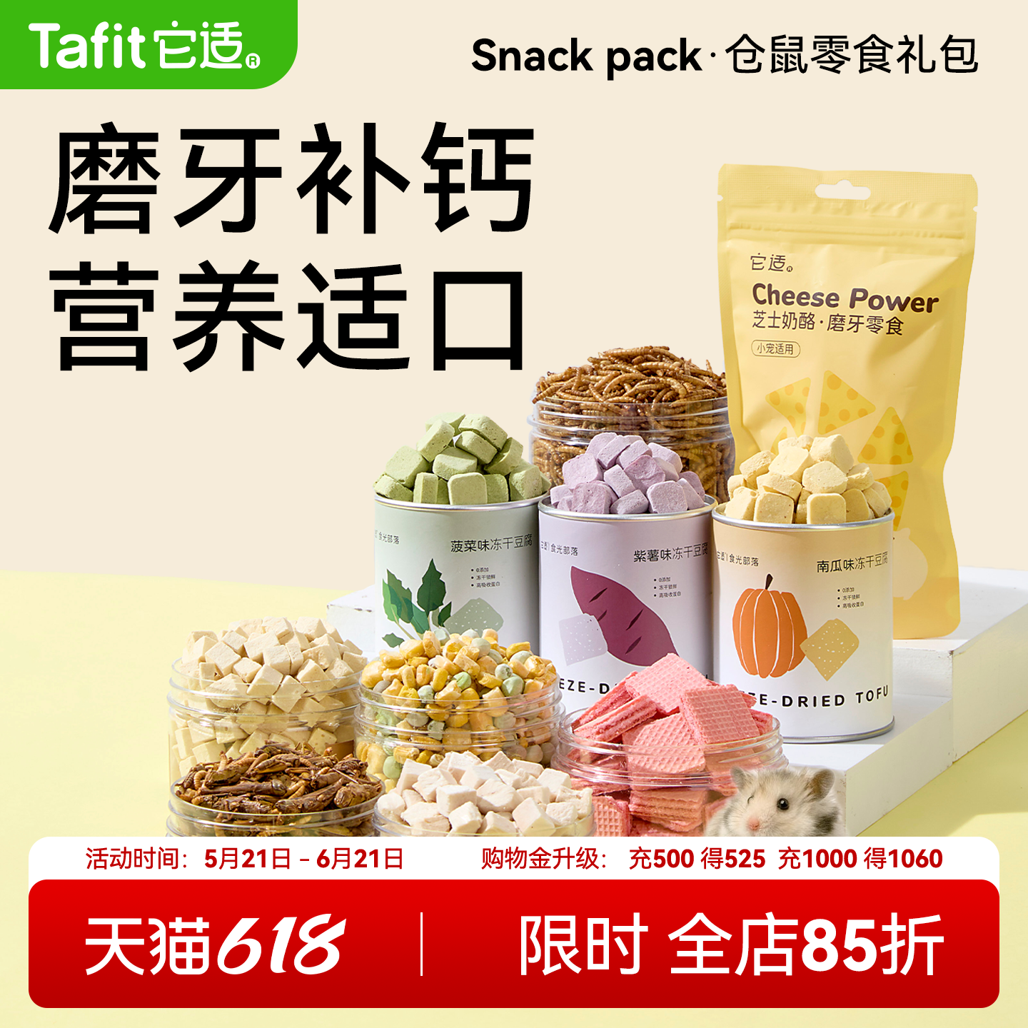 它适仓鼠粮食金丝熊磨牙零食大礼包面包虫干瓜子营养食物饲料用品