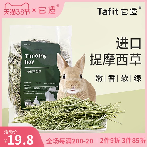 Он подходит для кроликов для корма для корма с сушкой травой, голландской свинины -соседки кролика