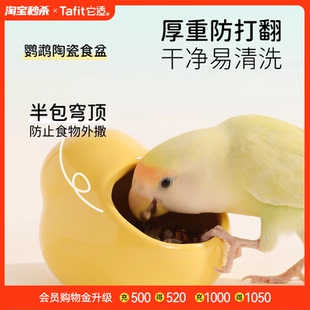 它适鹦鹉喂食器防溅鸟食盒盆食罐碗防撒玄凤牡丹虎皮喂食用品小鸟