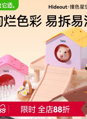 它适星空窝丰富色彩趣味造景