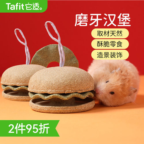 趣味造型  畅快磨牙