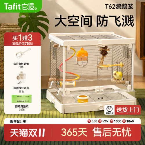 【T62鹦鹉笼】大别墅鸟笼