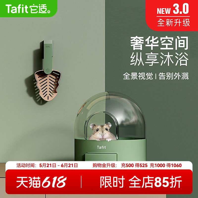 它适水晶仓鼠浴室金丝熊厕所洗澡浴沙盆尿盆两用尿砂浴盆浴缸用品
