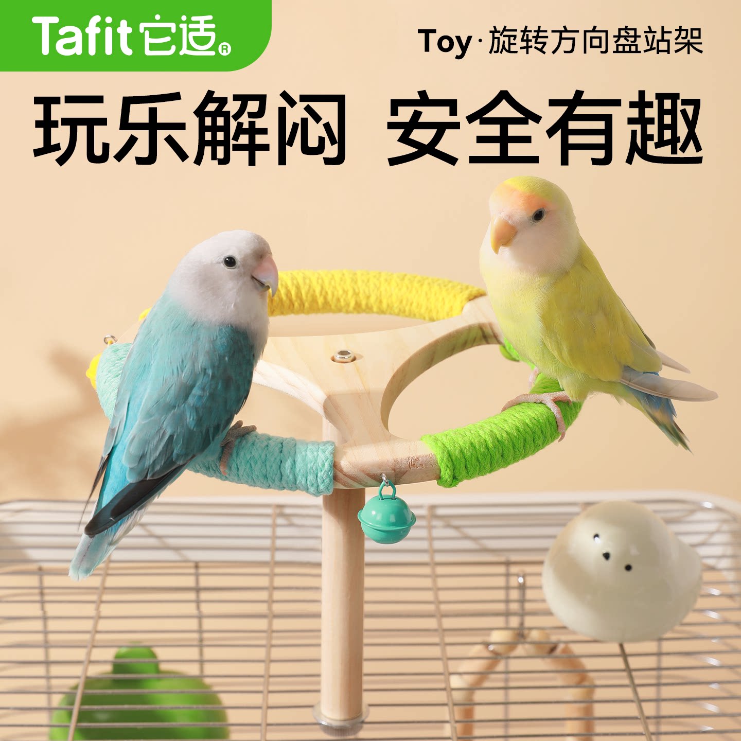 它适鹦鹉站架旋转盘解闷虎皮牡丹玄凤鸟磨牙啃咬自嗨笼内装饰玩具图片