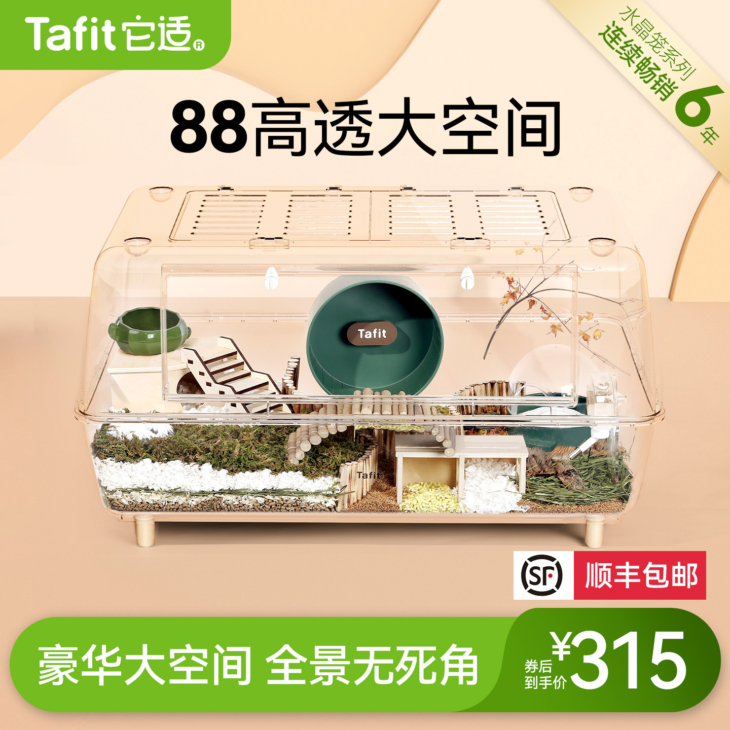 它适仓鼠笼子亚克力超大别墅88水晶笼金丝熊饲养笼专用大房子用品,宠物/宠物食品及用品,笼子,淘宝优惠券,粉丝福利购,淘宝优惠卷