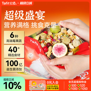 它适超级盛宴仓鼠粮食金丝熊营养主粮侏儒饲料小零食专用食物用品