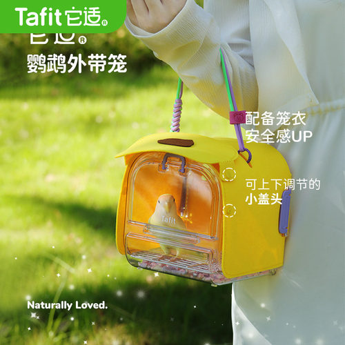 它适鹦鹉外带笼便捷外出笼外带包虎皮牡丹专用观赏户外鸟手提笼子