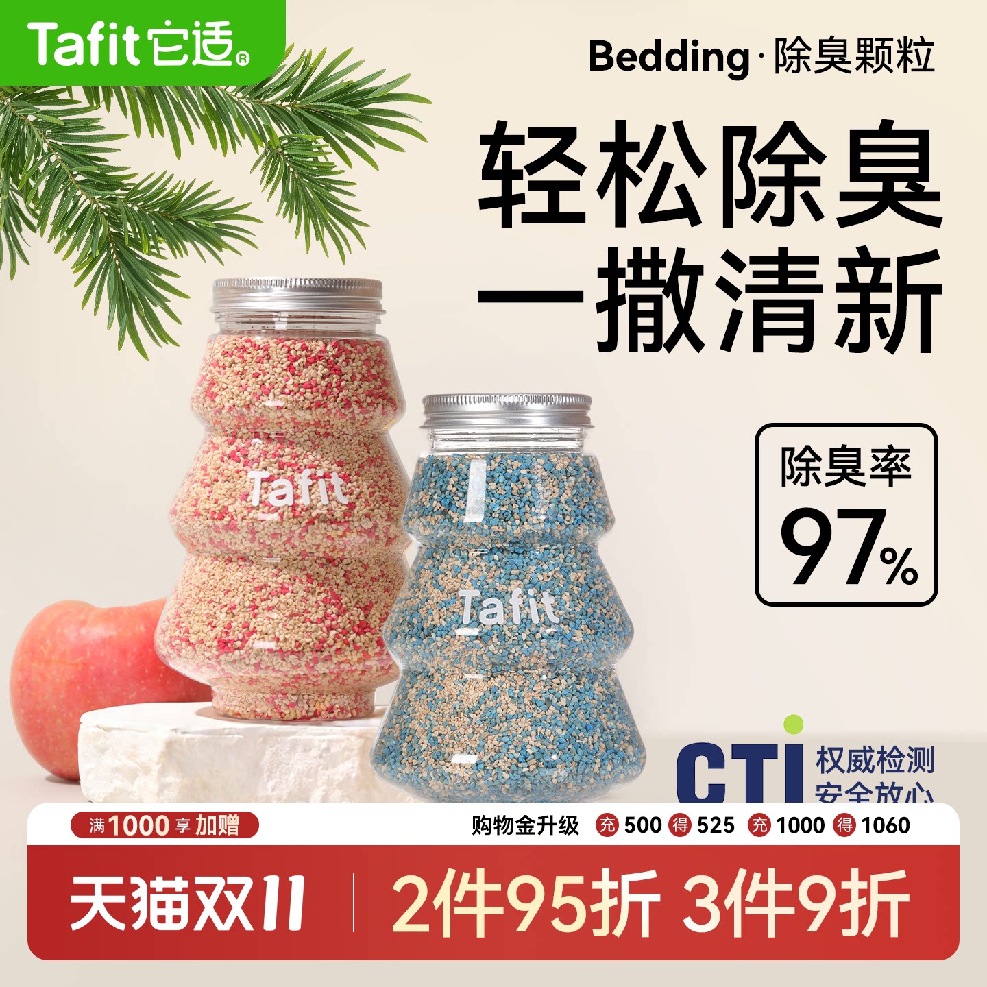 它适仓鼠除臭颗粒金丝熊垫料去味剂龙猫笼子专用清洁去异味用品