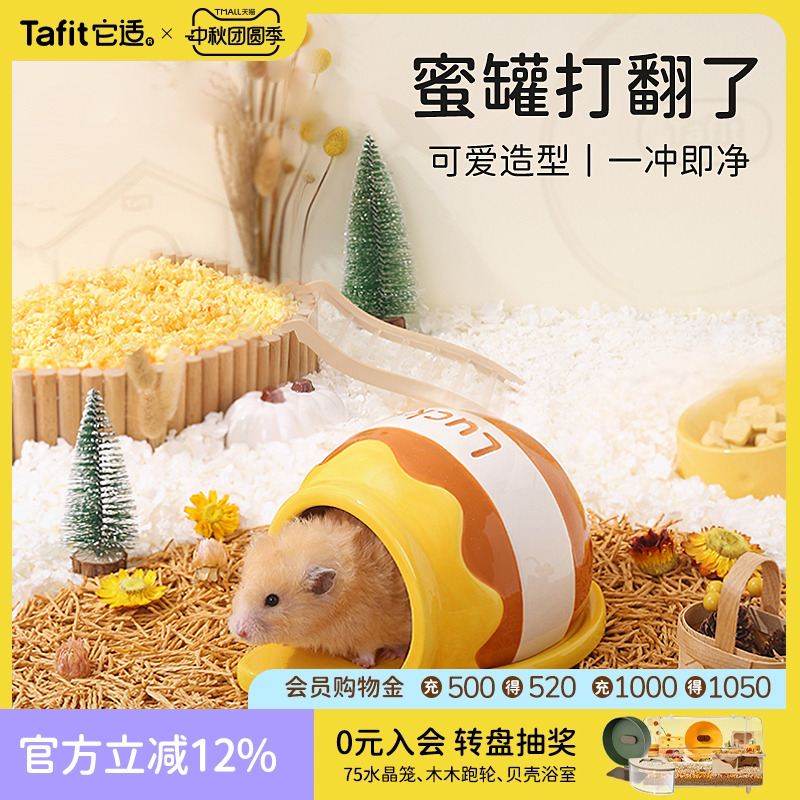 它适蜜罐陶瓷窝冰屋金丝熊躲避屋