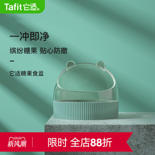 它适仓鼠防翻食盆可爱