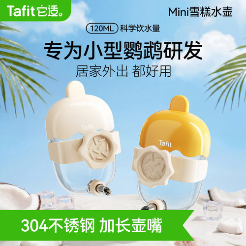 它适鹦鹉饮水器玄凤鸟用撞针水壶自动喝水器八哥小太阳牡丹喂水器