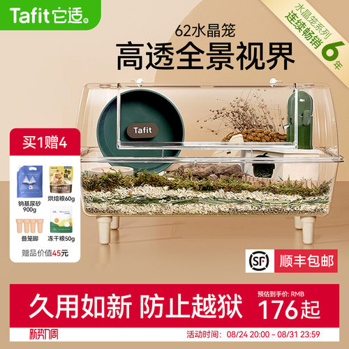 它适仓鼠笼子超大别墅