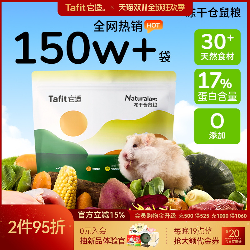 【央ma严选热销150w+】冻干鼠粮