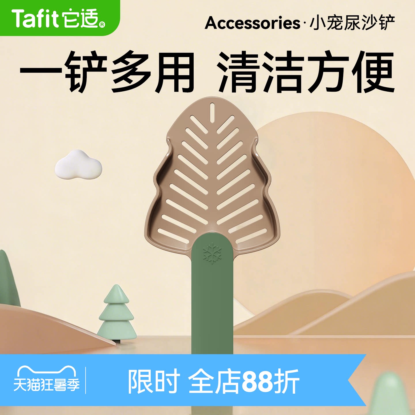 它适撞色仓鼠尿砂铲浴沙金丝熊铲屎小铲子清洁厕所尿铲仓鼠用品