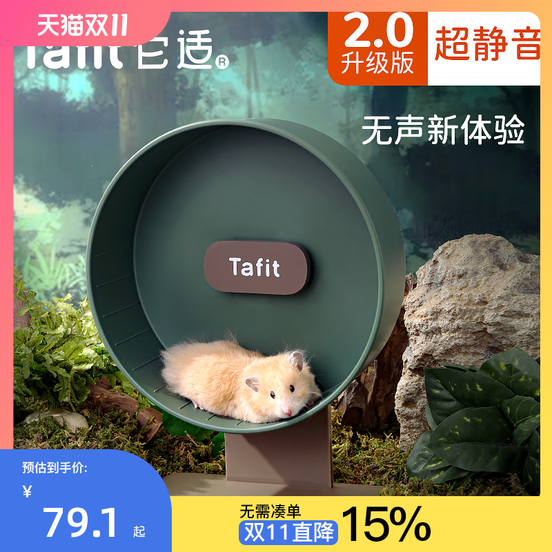 它适寻彩撞色仓鼠跑轮超静音金丝熊仓鼠造景玩具运动跑轮艾特用品