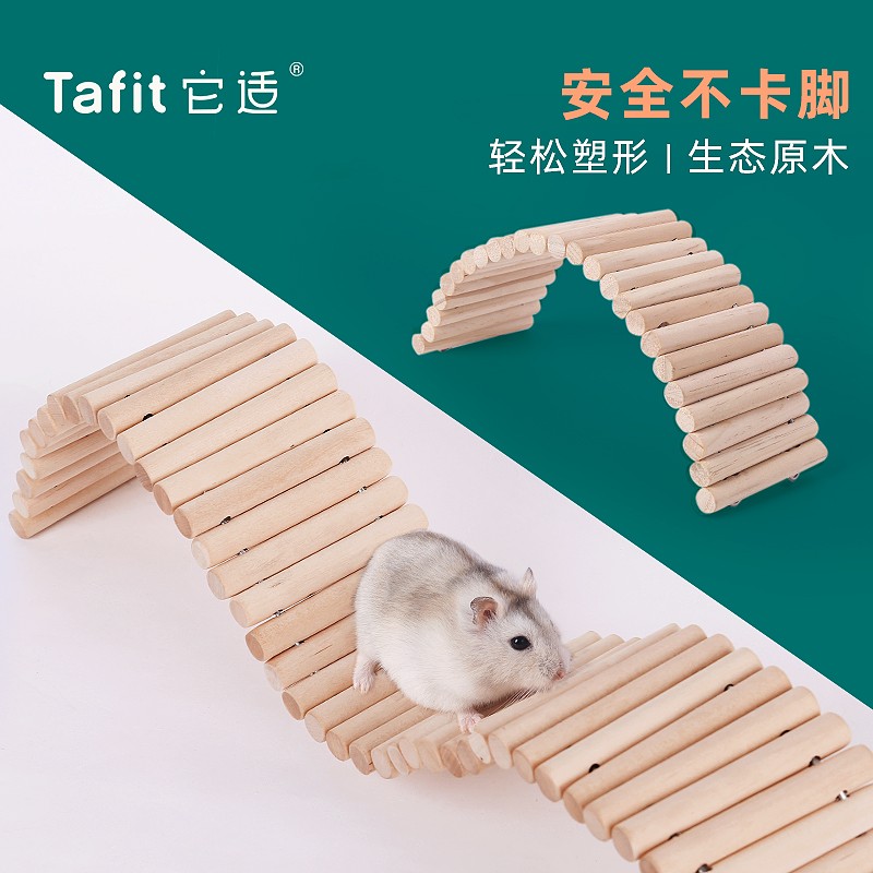 它适仓鼠玩具造景用品家具小围栏栅栏爬梯玩具木质金丝熊用品大全