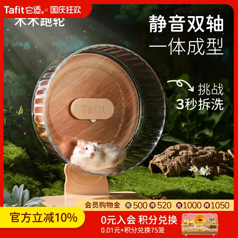 【静音双轴】它适仓鼠静音跑轮