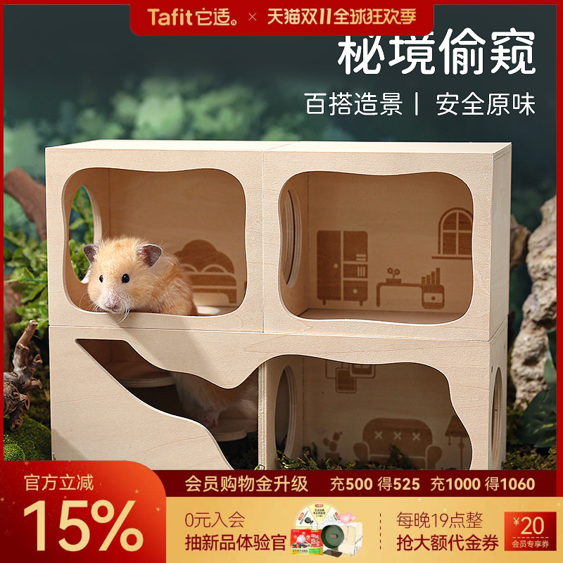 它适秘境偷窥仓鼠窝小房子躲避屋冬天季睡窝金丝熊窝木屋造景用品