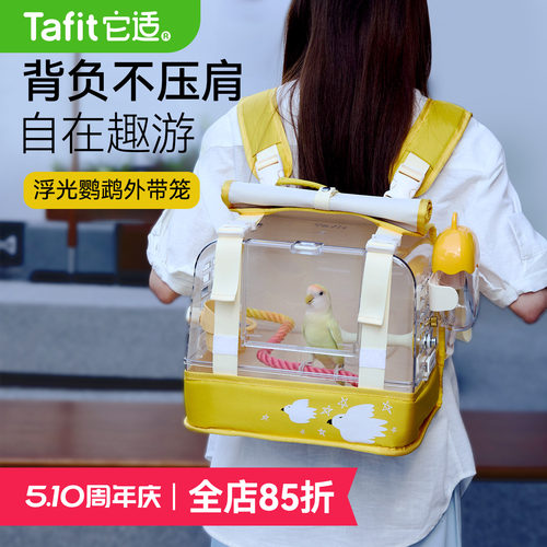它适鹦鹉外带笼便捷外出包笼手提笼子牡丹玄凤小太阳专用户外鸟