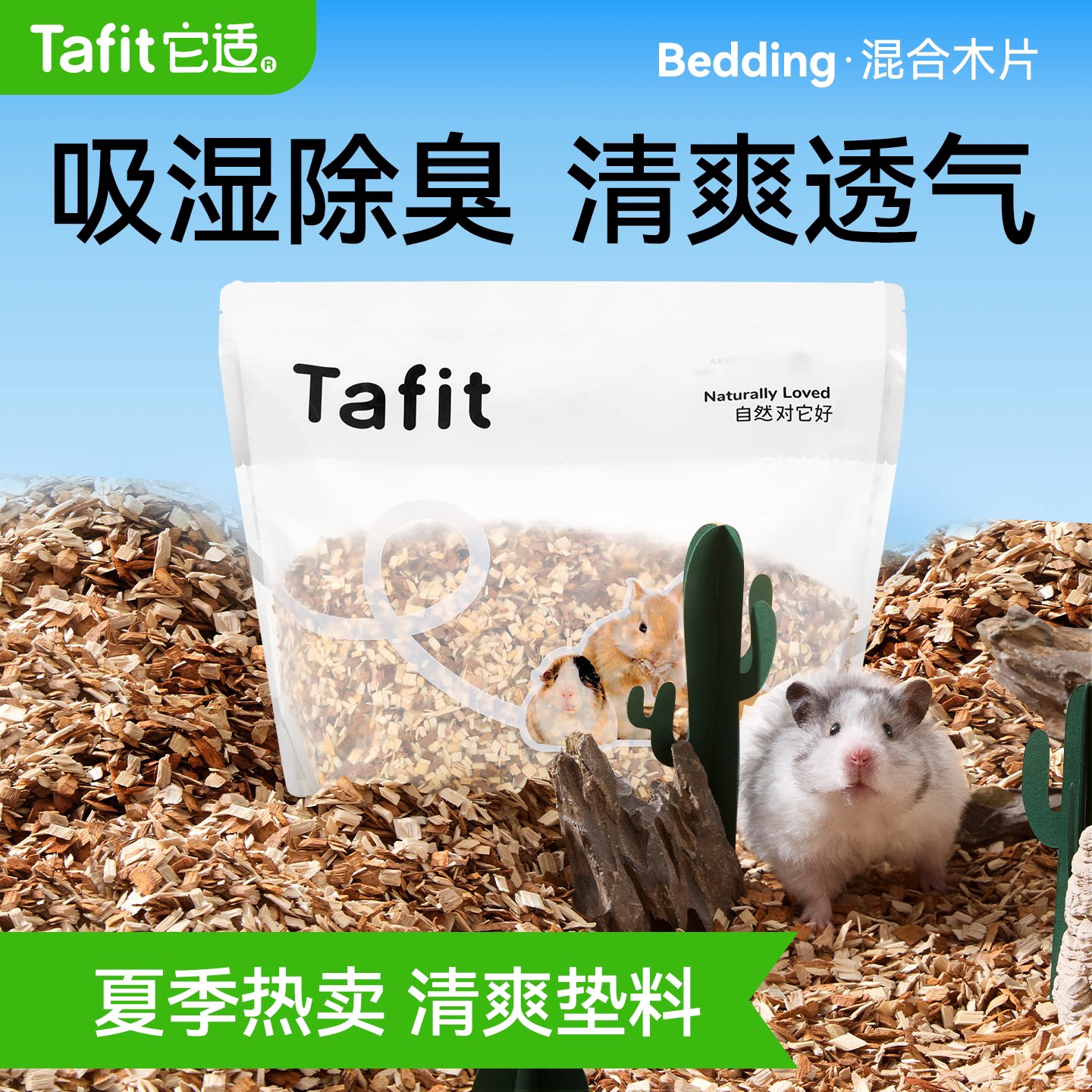 【央ma严选】仓鼠白杨木苹果木片图片