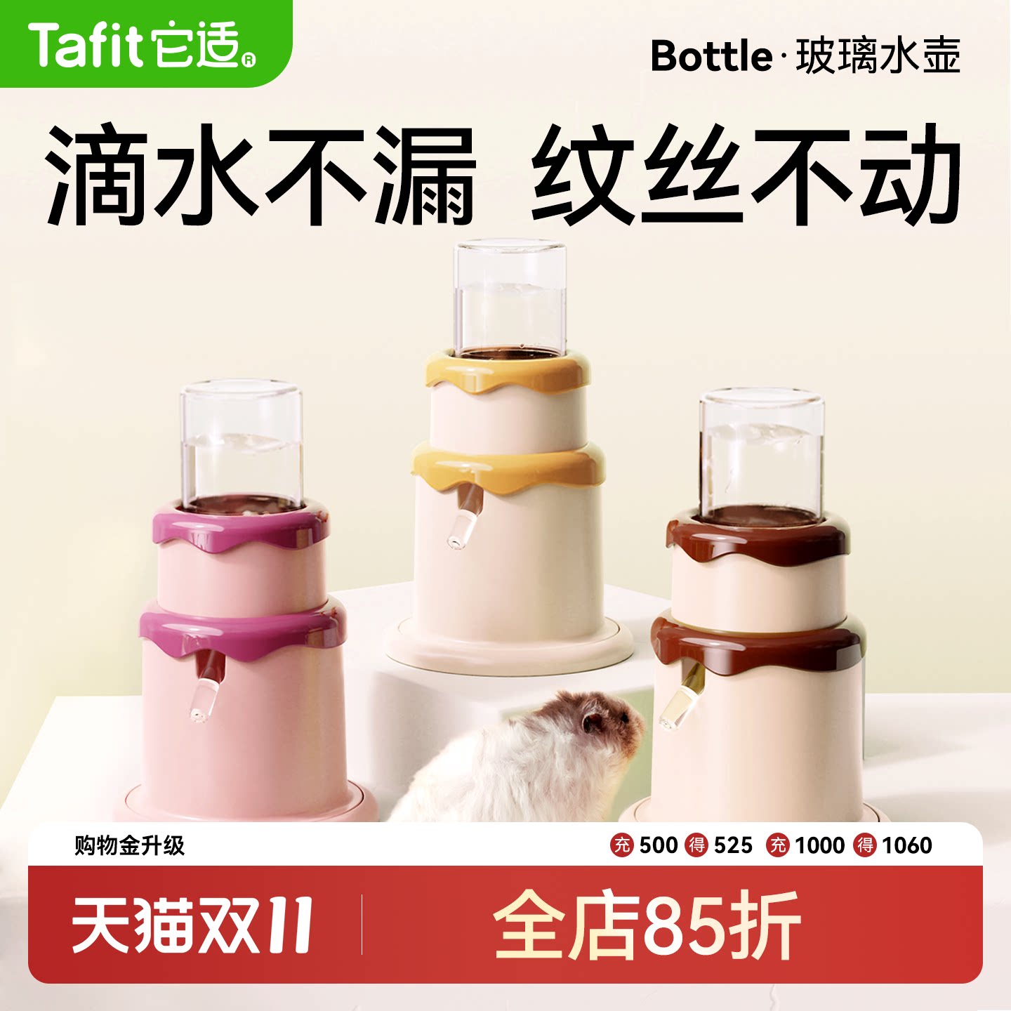 它适仓鼠蛋糕水壶饮水器喝水器喂水器水樽金丝熊真空防漏立式支架