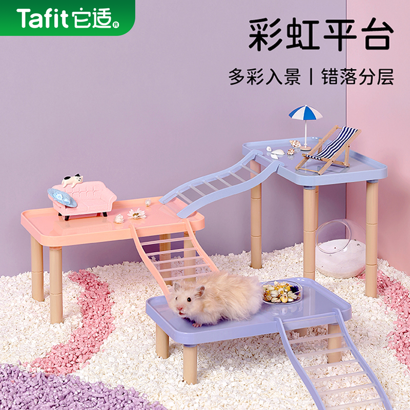 它适彩虹仓鼠平台多功能家具金丝熊玩具仓鼠笼二层平台造景用品,宠物/宠物食品及用品,玩具/造景装饰,淘宝优惠券,粉丝福利购,淘宝优惠卷