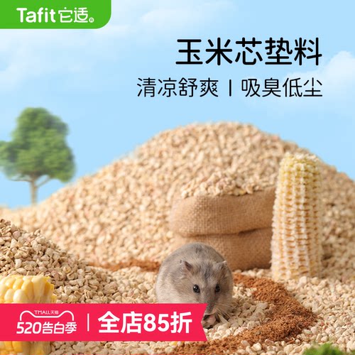 清凉舒适 吸臭无尘